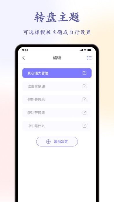 聚会桌游app(truth or dare)