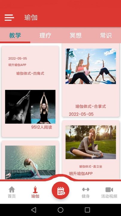 明升瑜伽手机版 明升瑜伽app下载