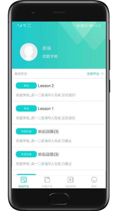 优题英语教师端官方版