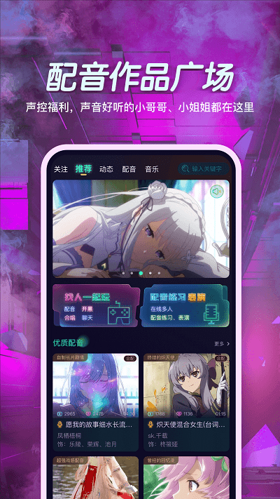 小戏精配音