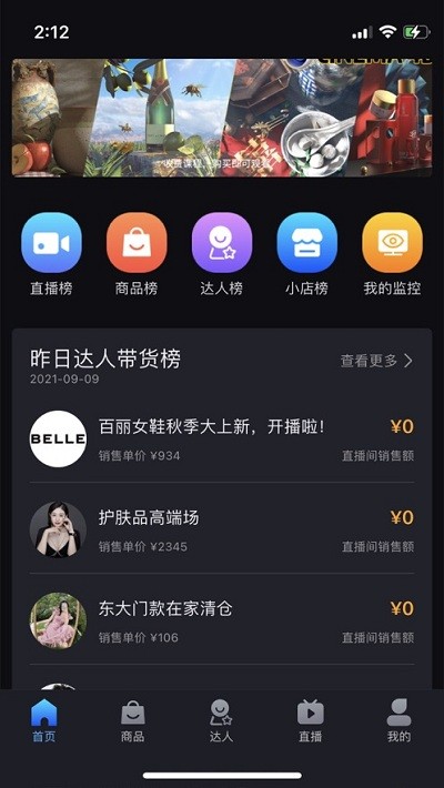 抖爱查官方版