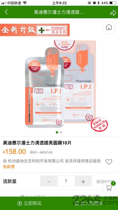 m宝商城软件