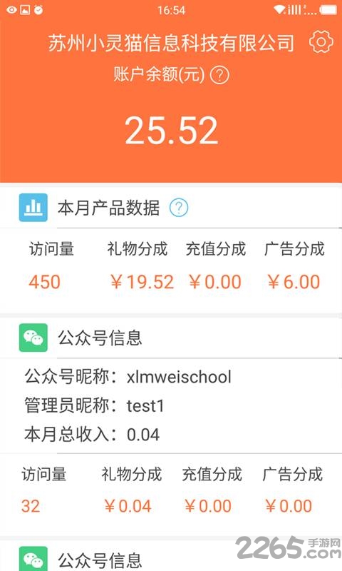 微信直播助手app