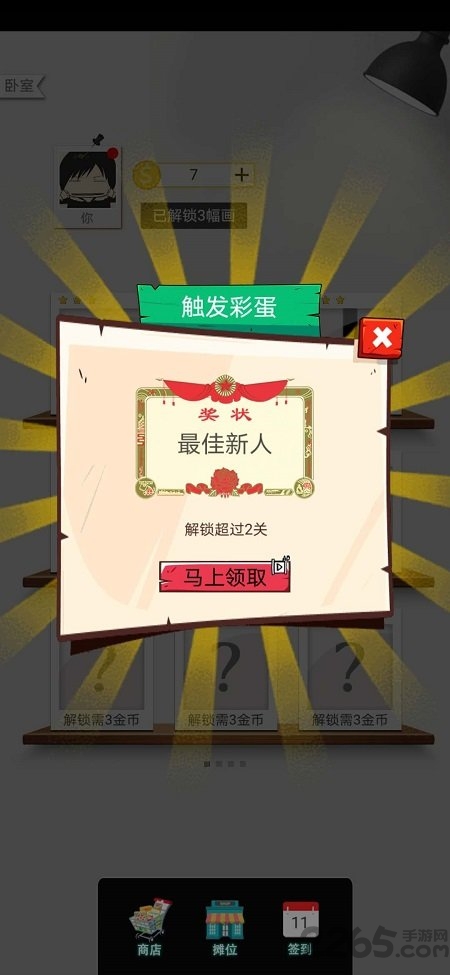 一画一连最新版