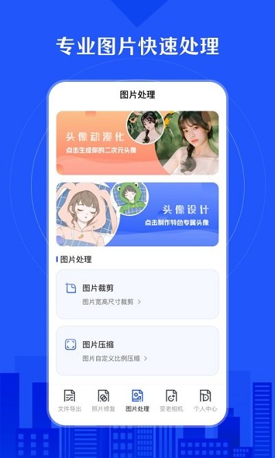 照片恢复软件
