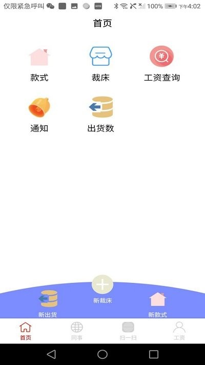简单算客户端下载