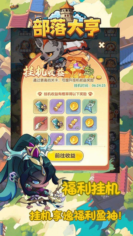 部落大亨最新版