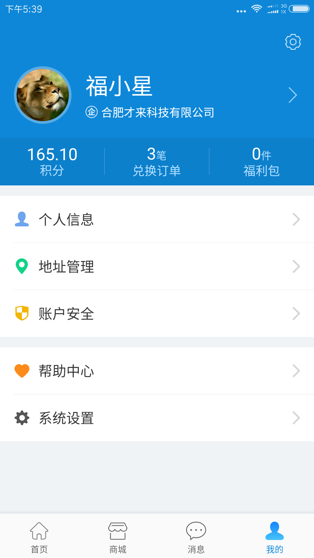 福小兜官方版
