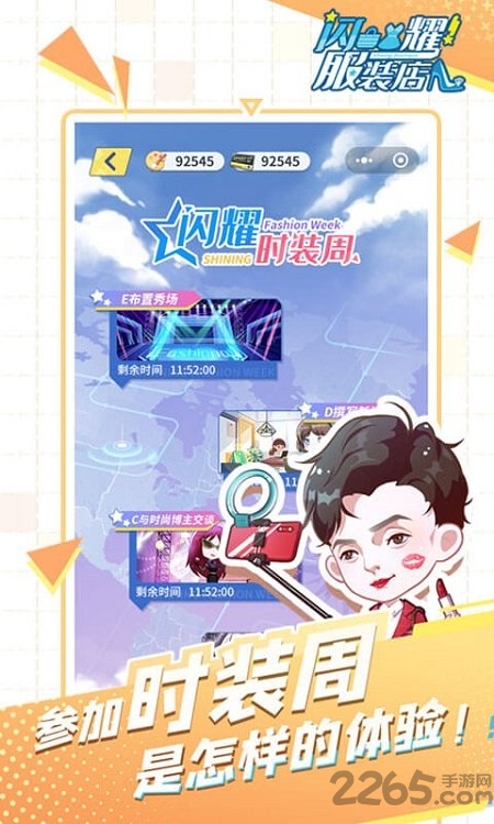 闪耀时装店最新版