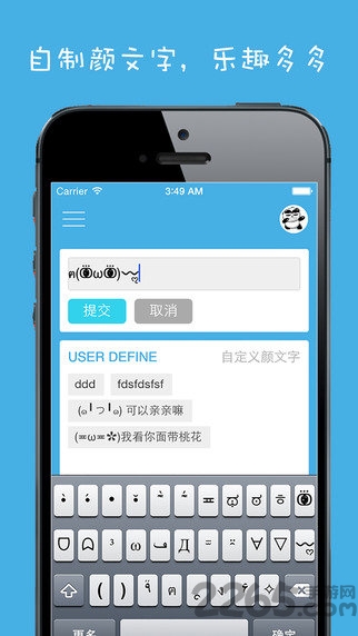 颜文字输入法手机版 颜文字输入法app下载