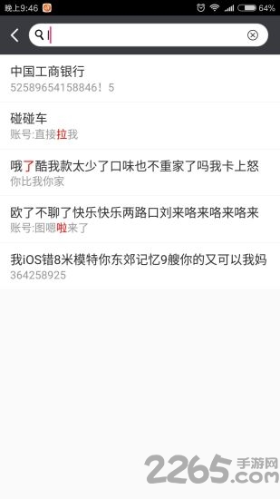 密码箱最新版本