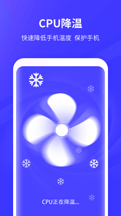 多多清理手机版app