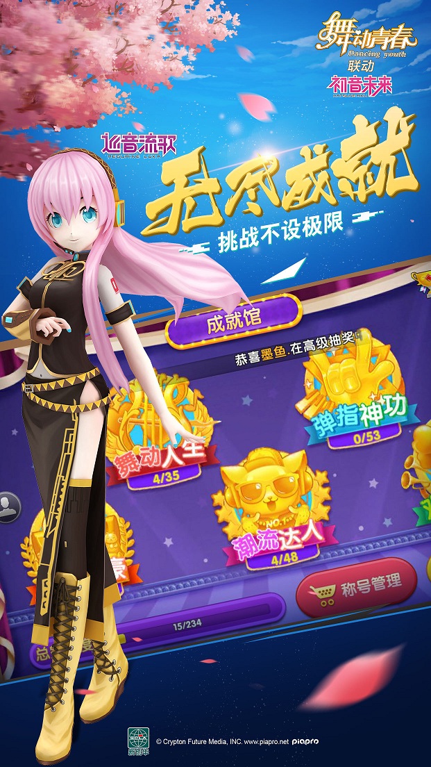 舞动青春黑桃版本下载