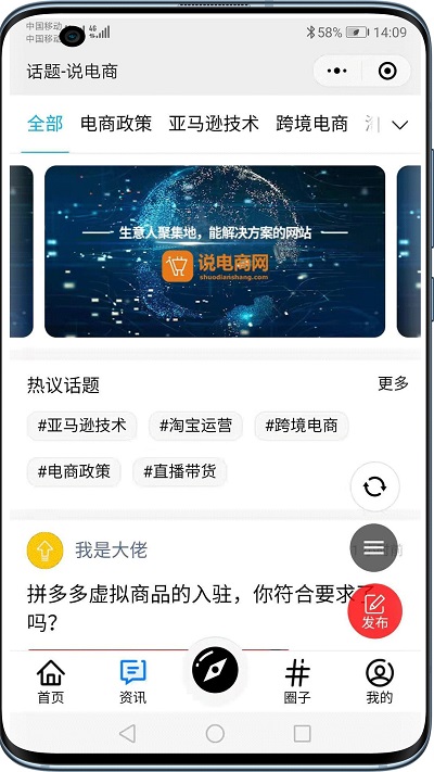 说电商软件
