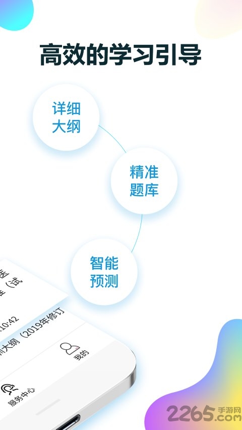 住培医学题库app