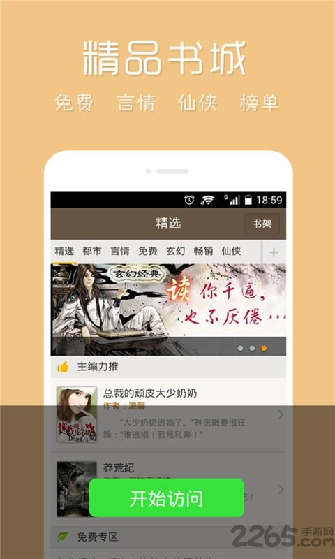云云阅读器app手机版