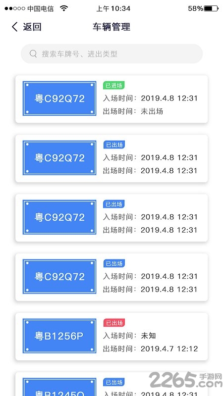 安全工地平台