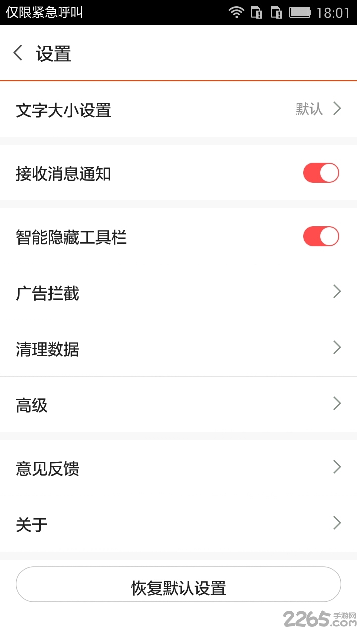 努比亚浏览器最新版本