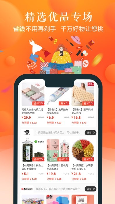 也省app