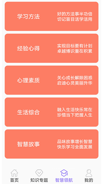小学数学精讲app