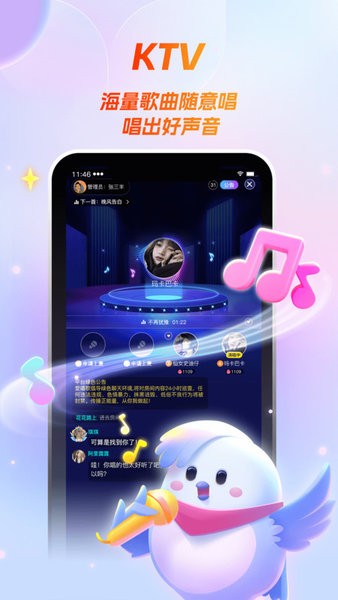 歌星俱乐部软件