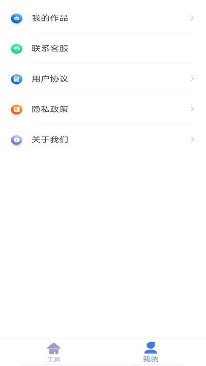 快捷去水印客户端