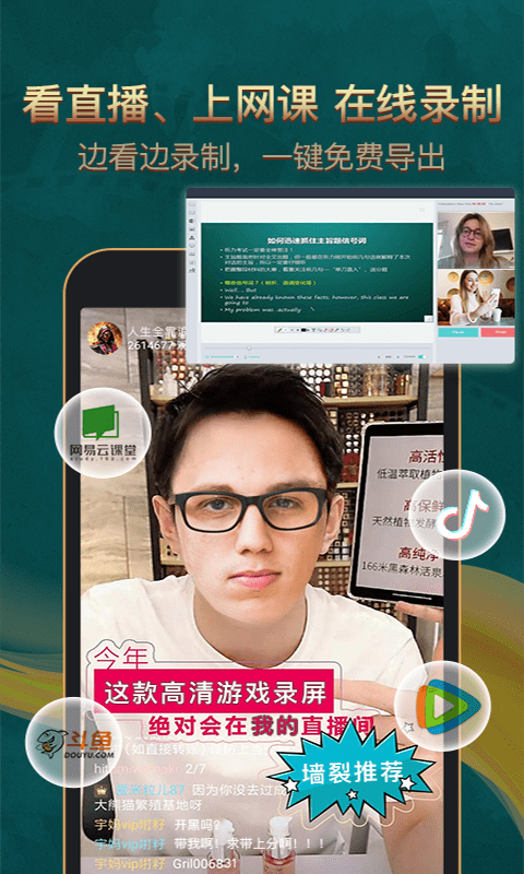 游戏录屏助手app