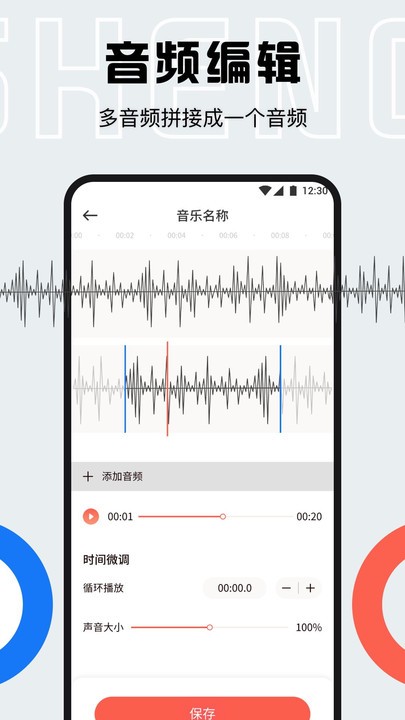 小白配音库软件(趣味配音)