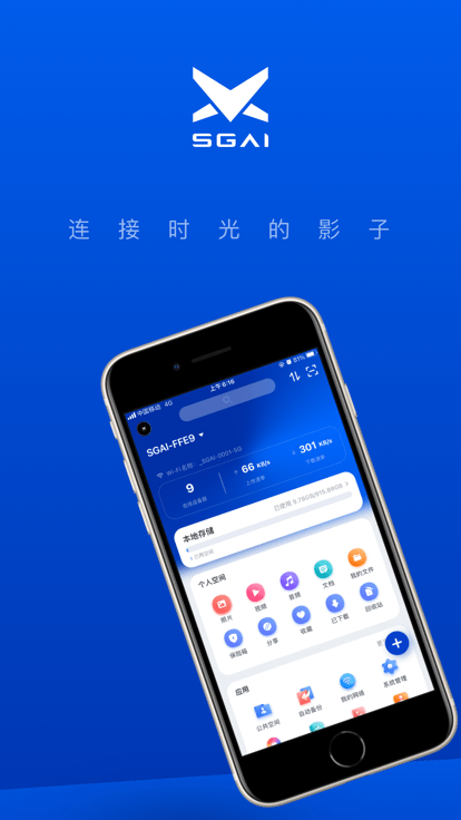 速界官方版