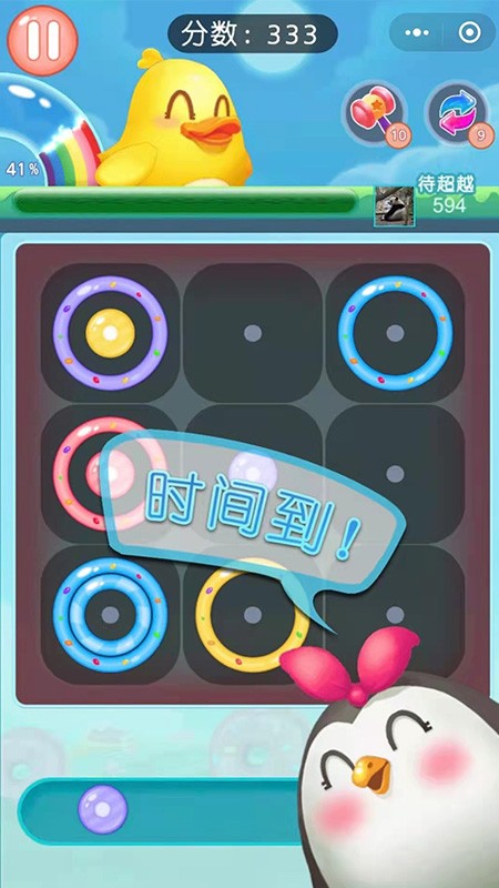 吃掉甜甜圈手机版