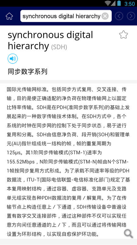 计算机英语词典电子版app(改计算机通信词典)