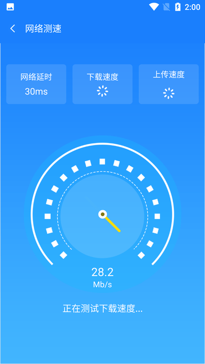 新派wifi助手app