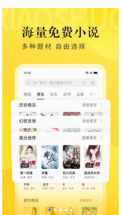 oppo阅读软件