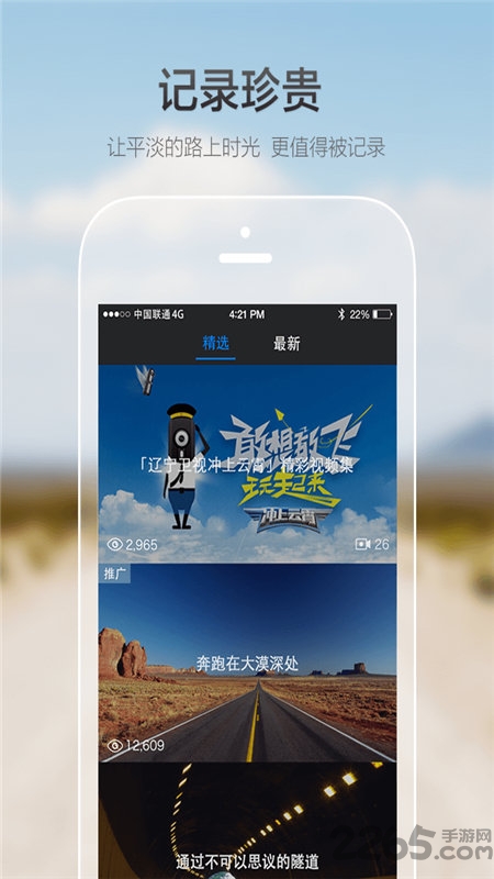 goluk行车记录仪app
