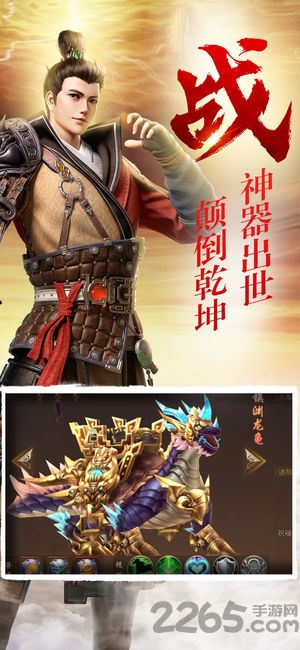 寻秦传手游官方版