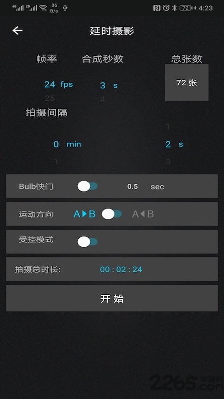 picomotion手机版