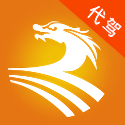 龙速代驾app(龙速出行)