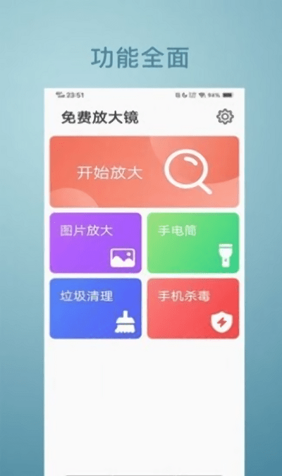 免费放大镜软件