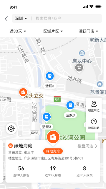房云手机版