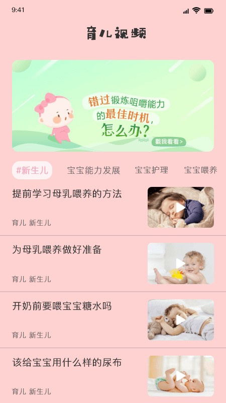 婴儿翻译器免费下载