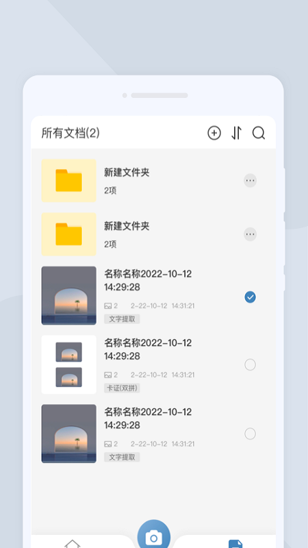 高清扫描大师免费下载