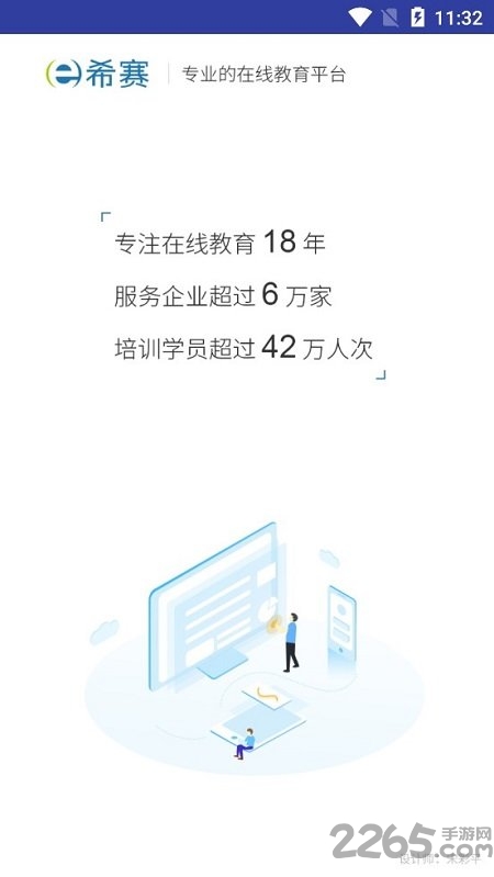 执业中药师题库软件下载