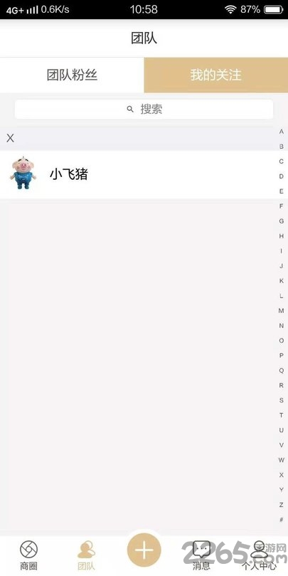 达卡微铺app