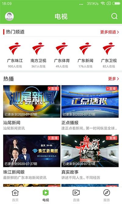 闻天下官方版