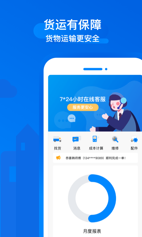 bobo司机app