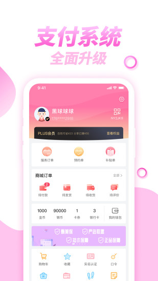 美美咖app官方版