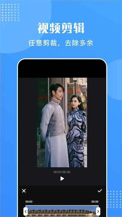 天天剪视频官方版