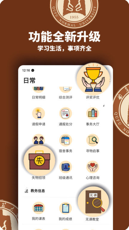 智慧曲园app官方版