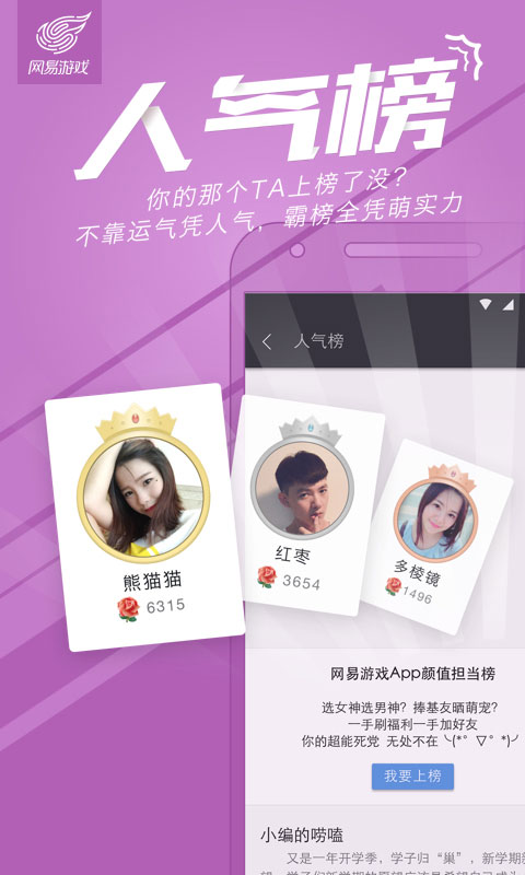 网易游戏平台客户端