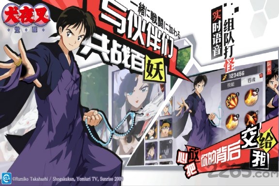 犬夜叉觉醒手游果盘版 果盘犬夜叉觉醒正式版下载